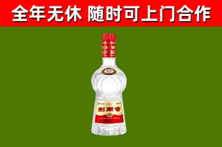 达孜烟酒回收剑南春水晶剑2.jpg
