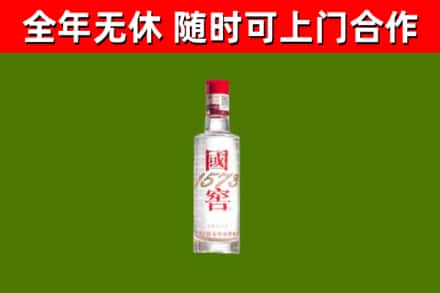 达孜烟酒回收1573酒.jpg