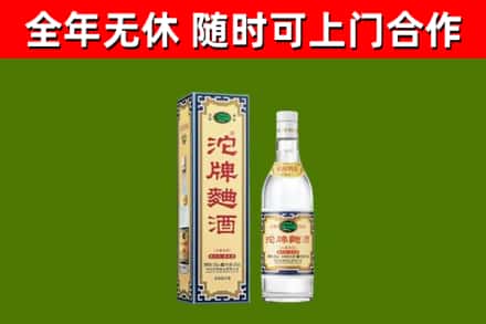 达孜烟酒回收80沱牌曲酒2.jpg