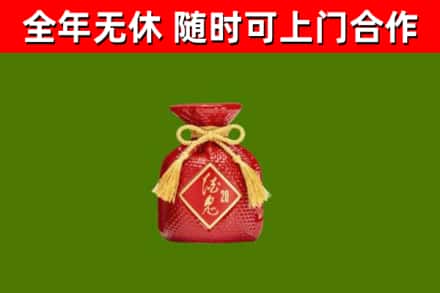 达孜烟酒回收酒鬼酒.jpg