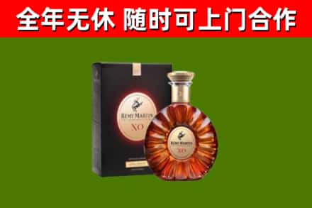 达孜烟酒回收人头马XO洋酒.jpg