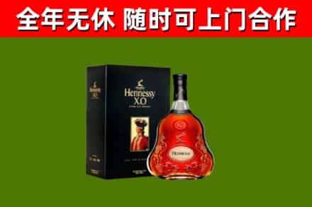 达孜烟酒回收轩尼诗XO.jpg