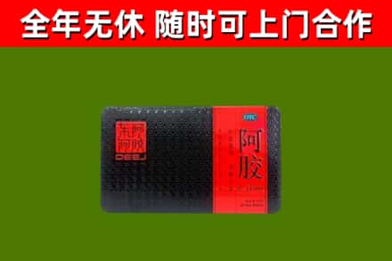 达孜回收阿胶