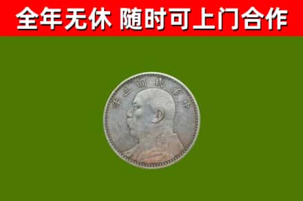 达孜回收袁大头